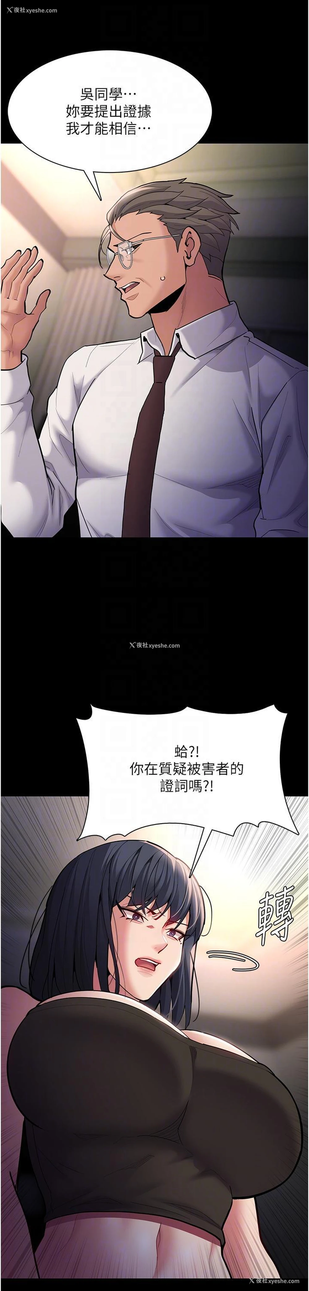 14P - 痴汉成瘾
