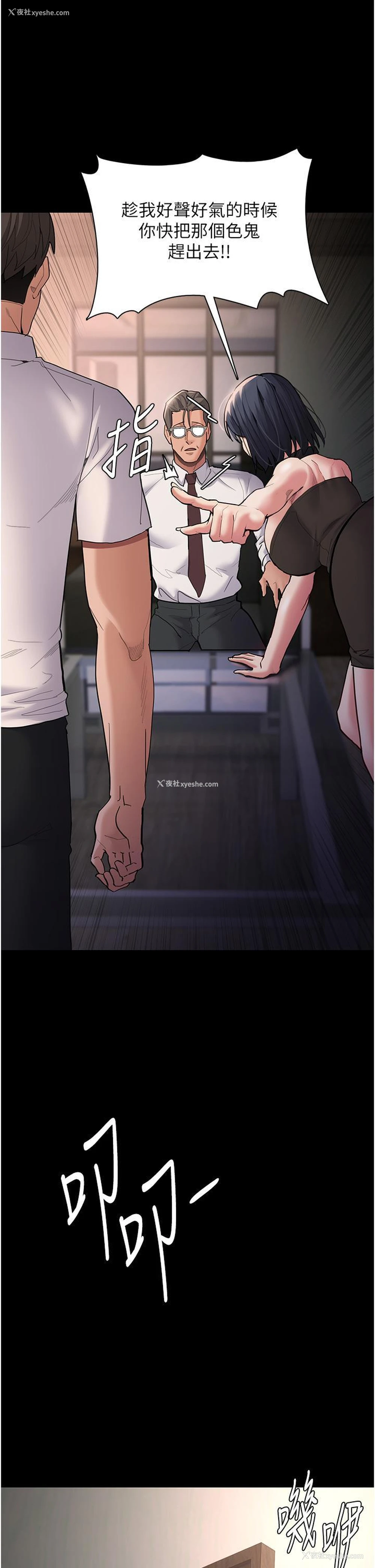 17P - 痴汉成瘾