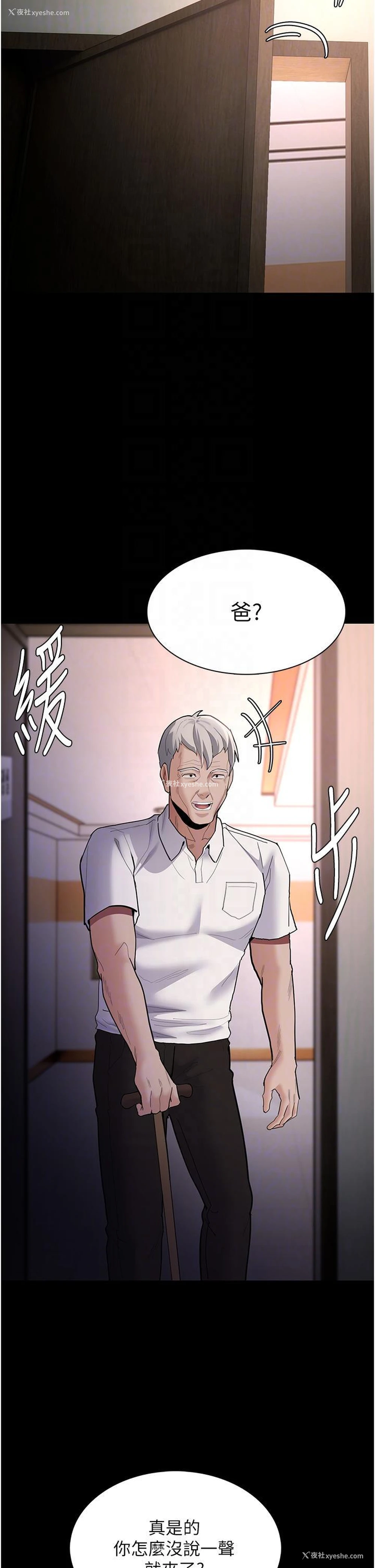 18P - 痴汉成瘾