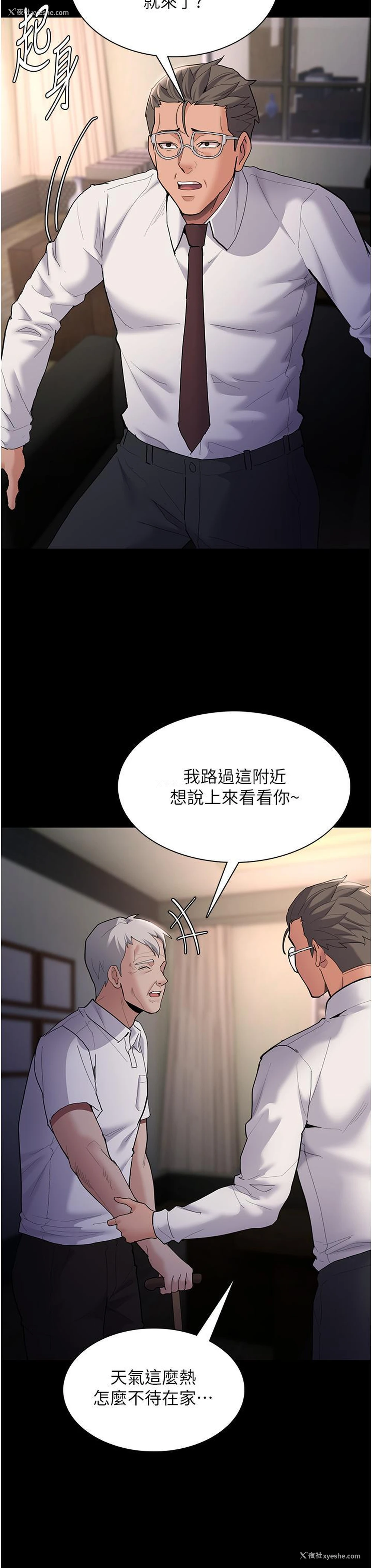 19P - 痴汉成瘾