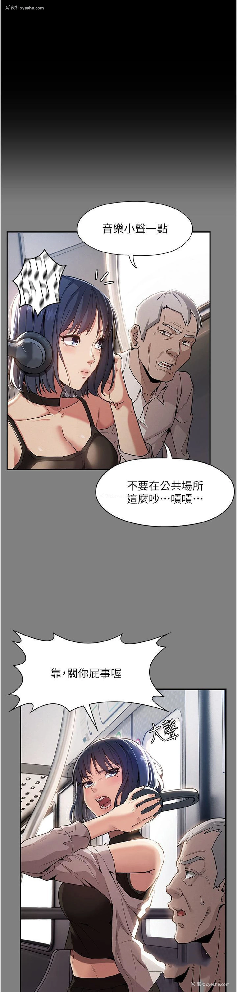 23P - 痴汉成瘾