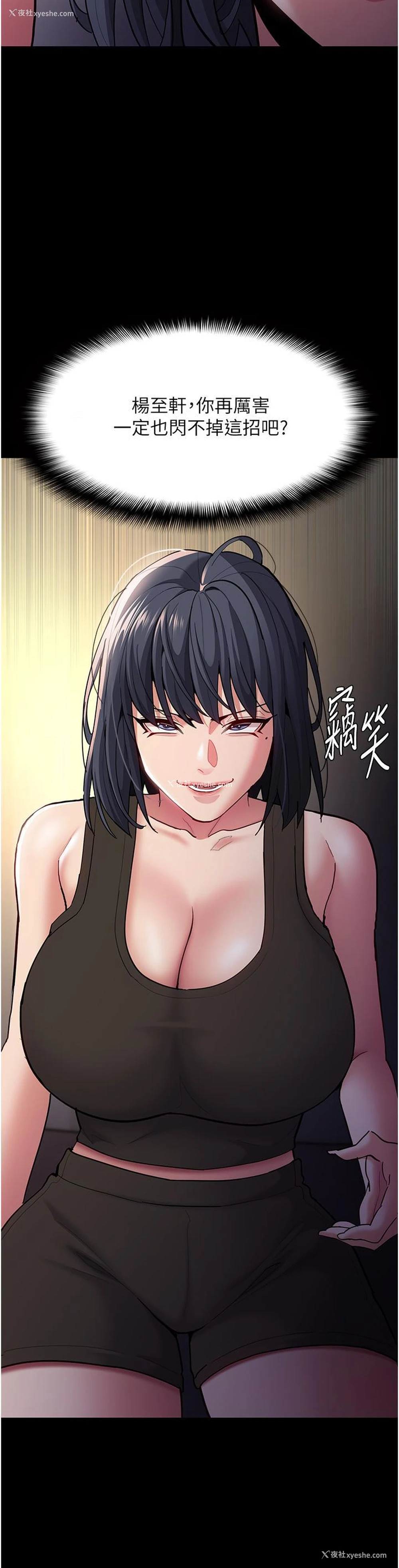 2P - 痴汉成瘾