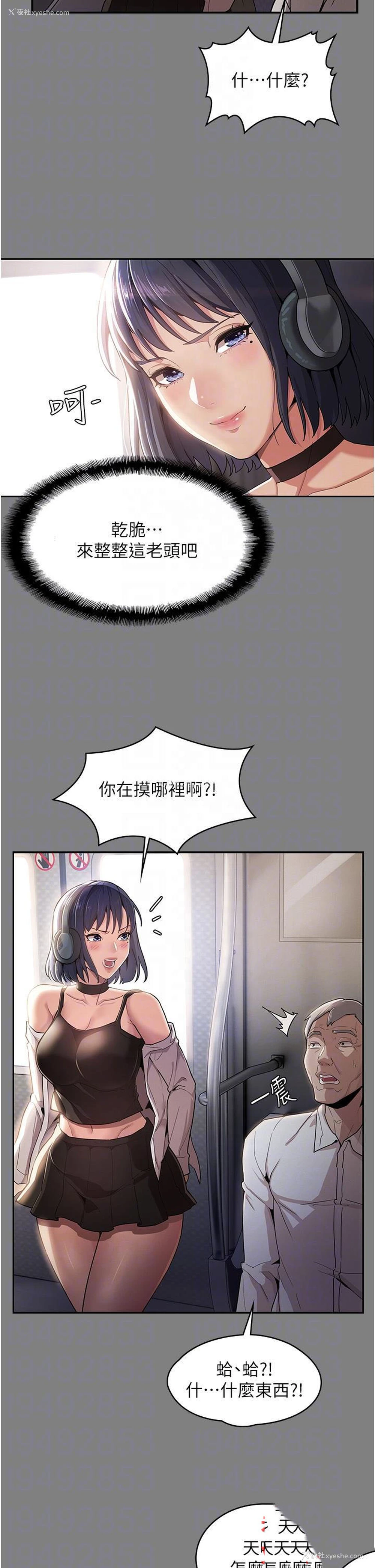 24P - 痴汉成瘾