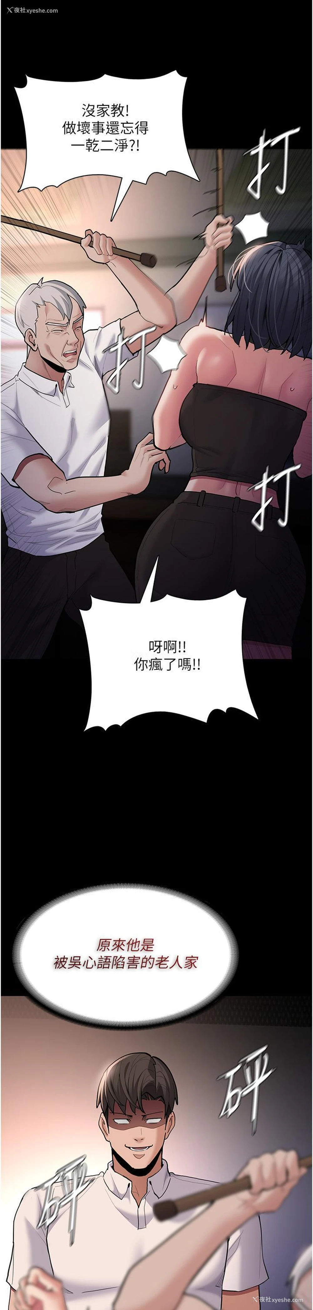 27P - 痴汉成瘾
