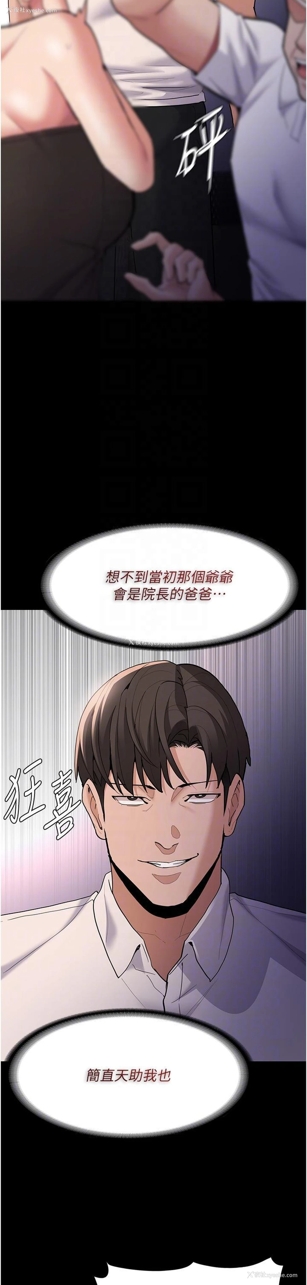 28P - 痴汉成瘾