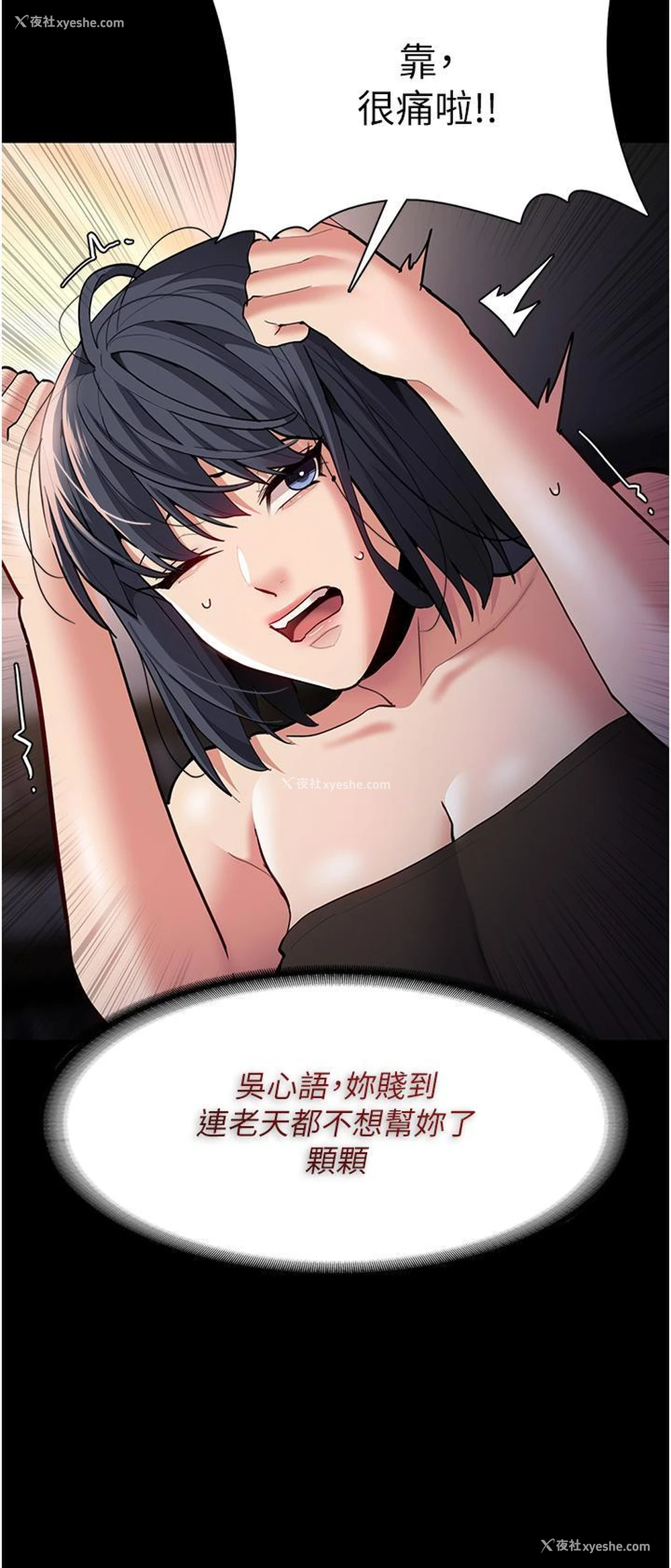 29P - 痴汉成瘾