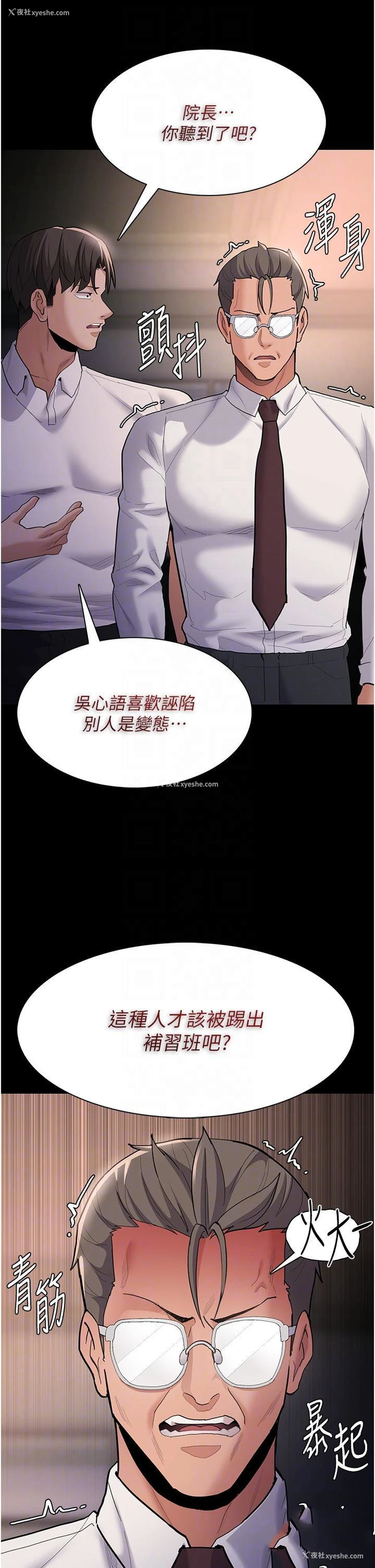 30P - 痴汉成瘾