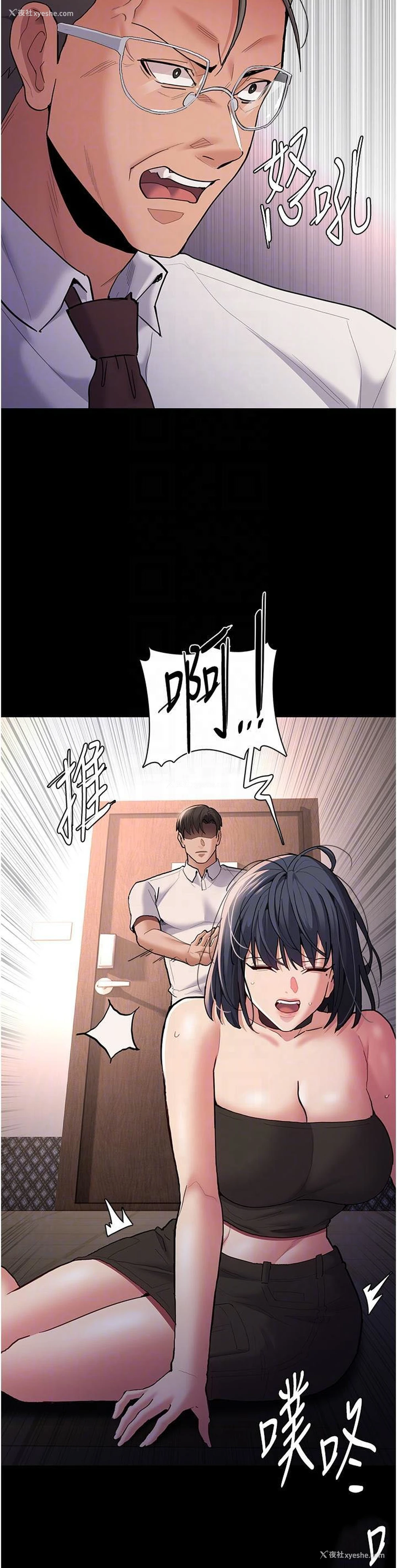 32P - 痴汉成瘾