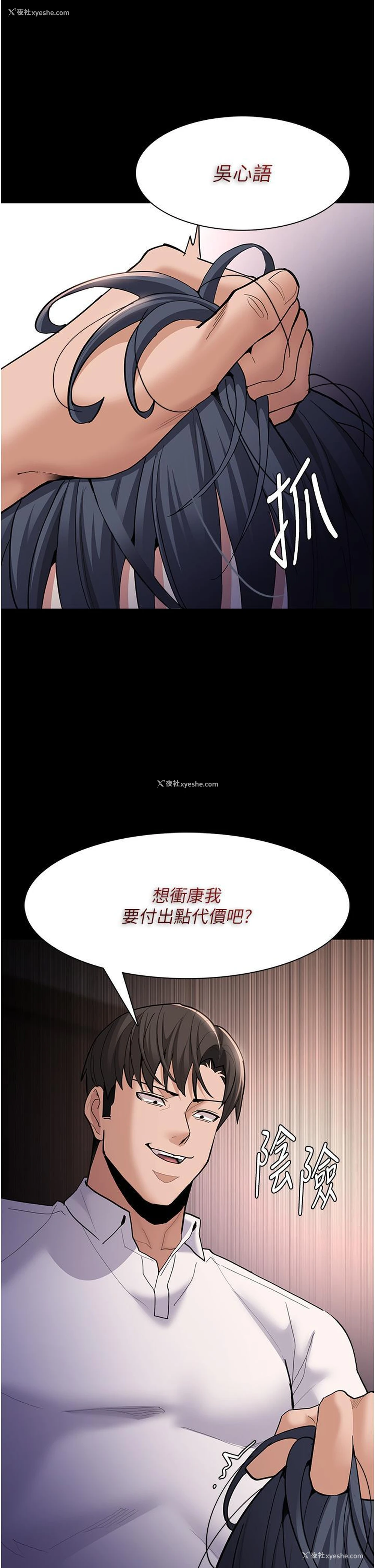 33P - 痴汉成瘾