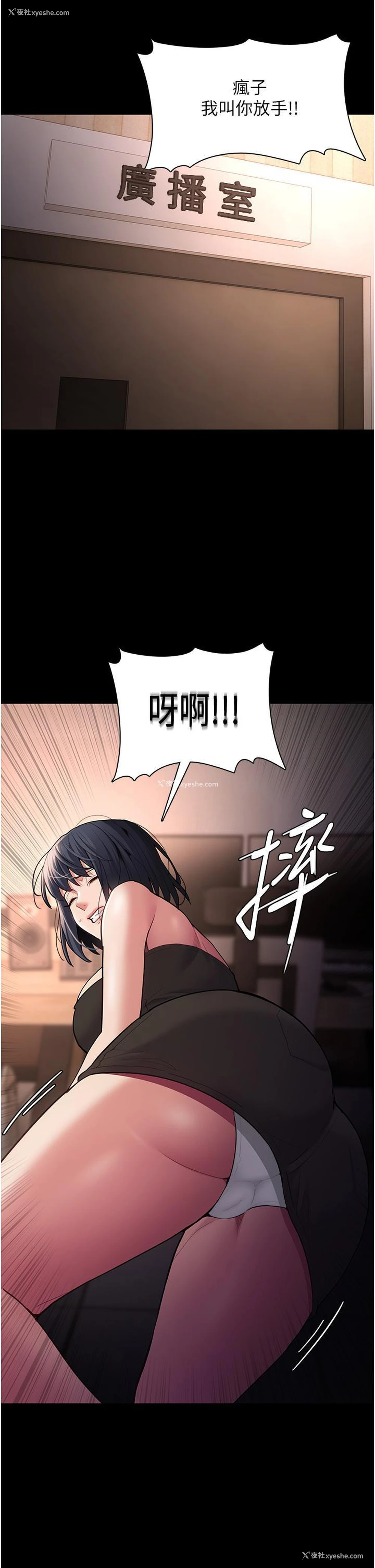 36P - 痴汉成瘾