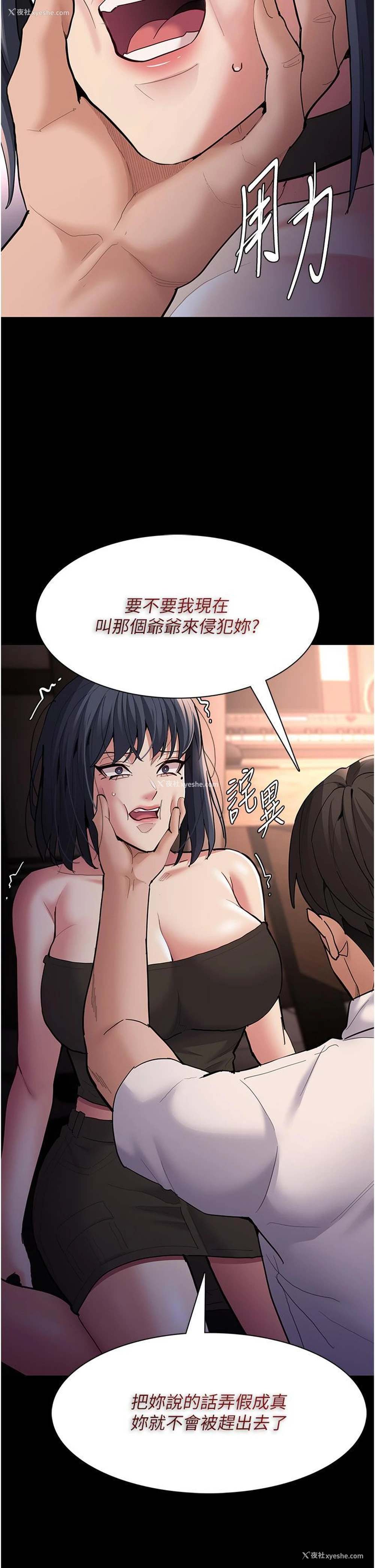 40P - 痴汉成瘾