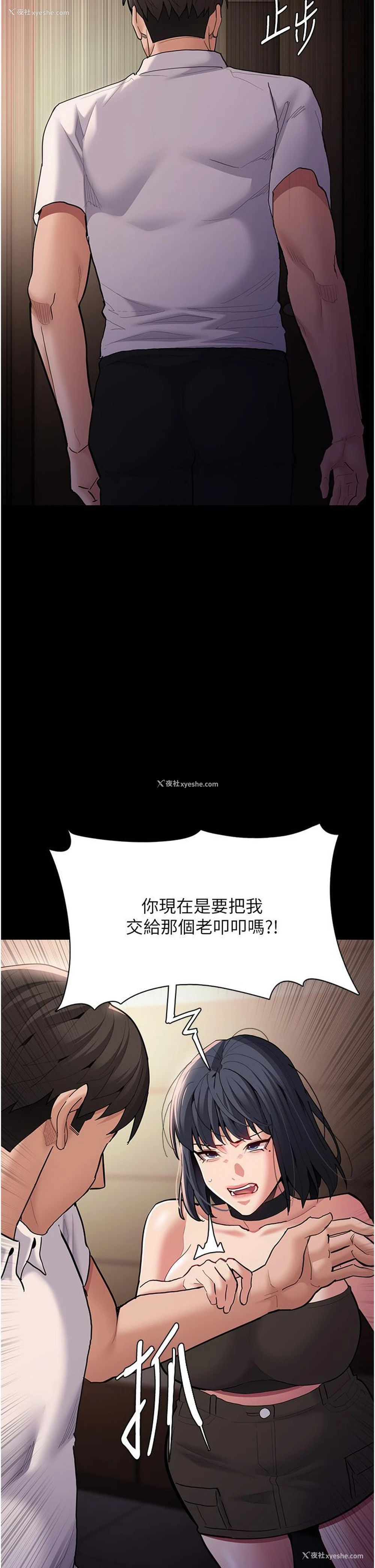 42P - 痴汉成瘾