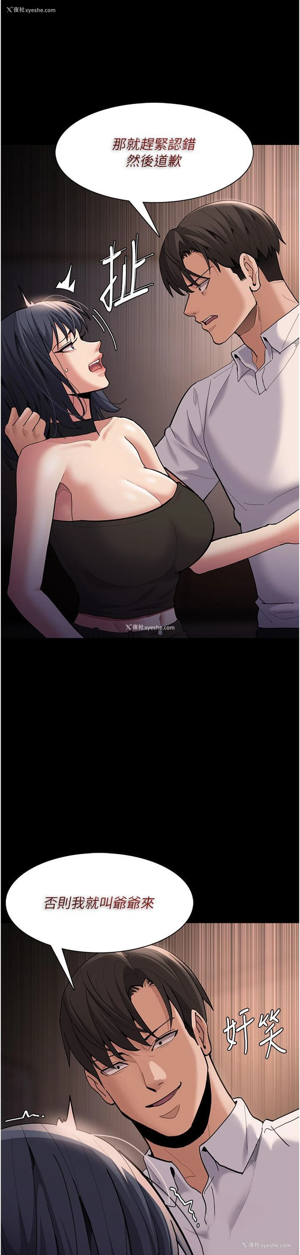 44P - 痴汉成瘾