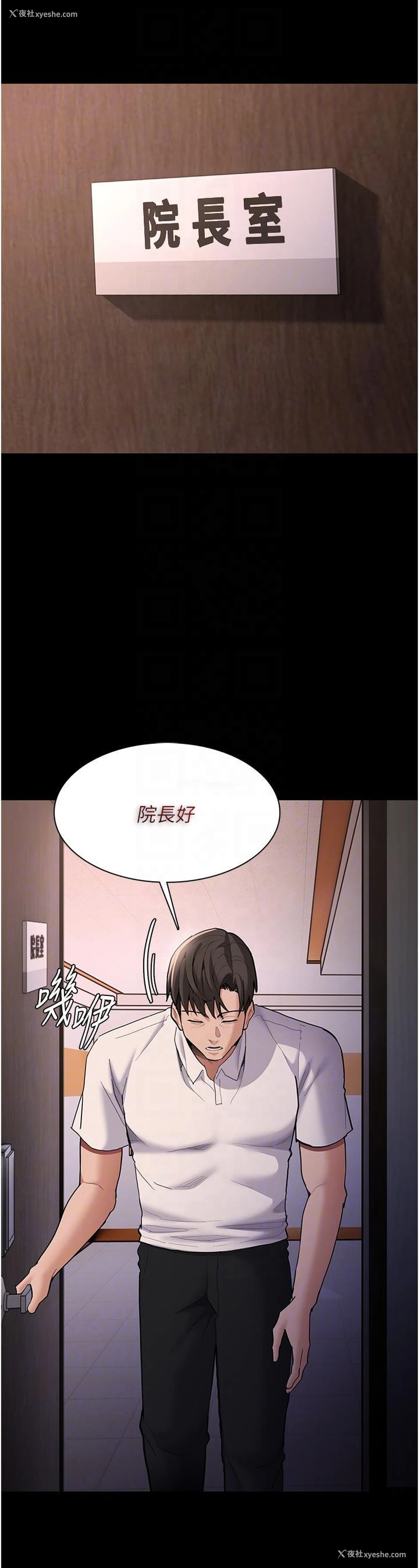 6P - 痴汉成瘾