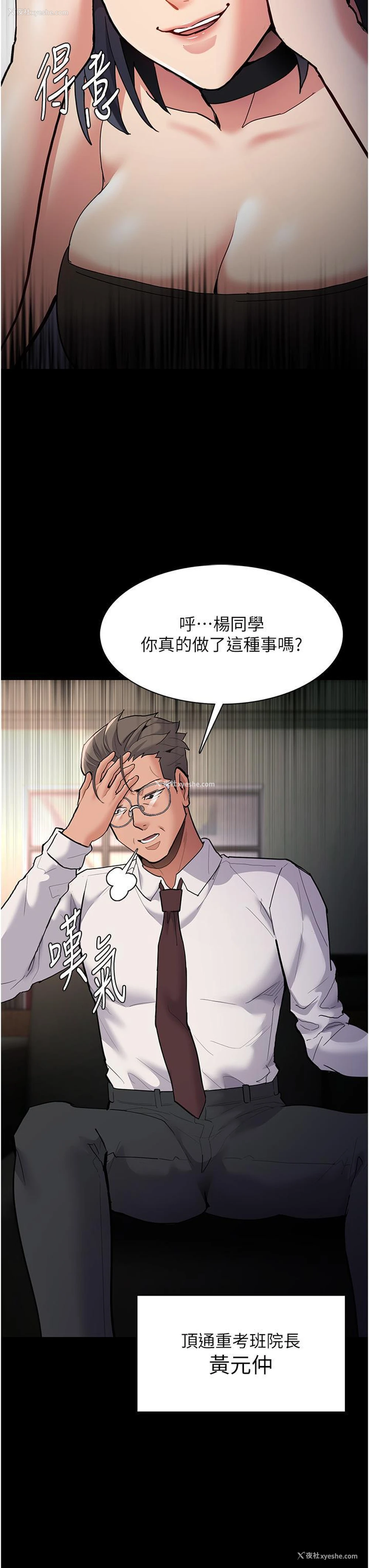 9P - 痴汉成瘾