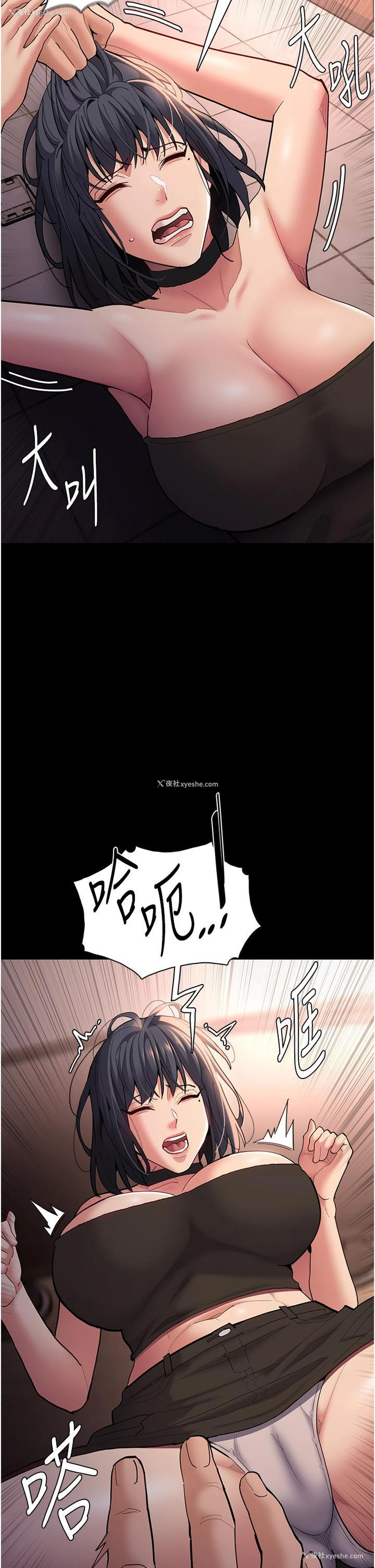 12P - 痴汉成瘾