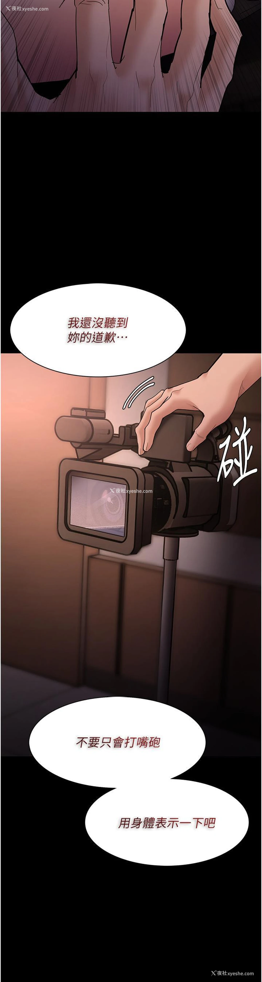 13P - 痴汉成瘾