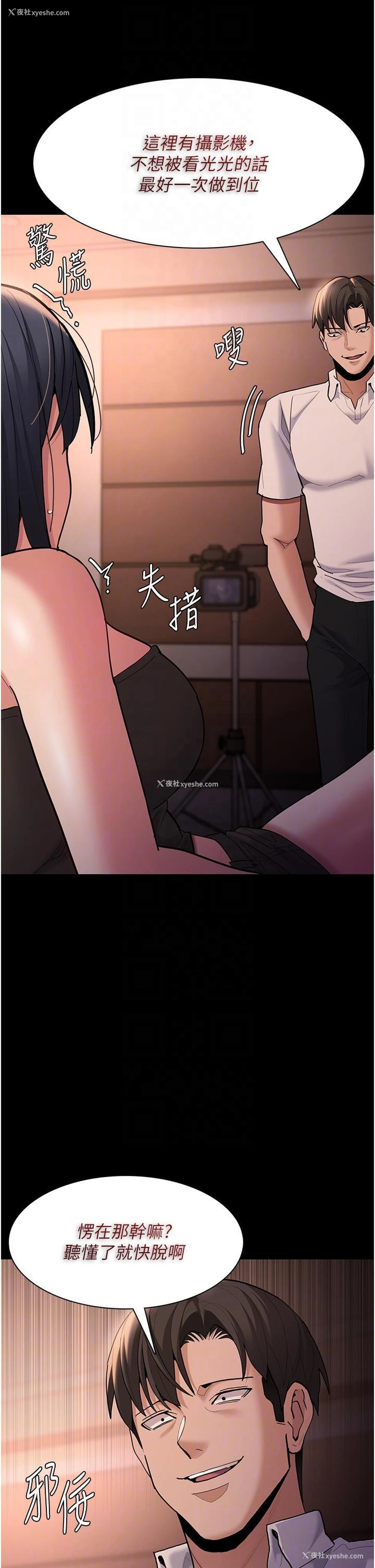 14P - 痴汉成瘾