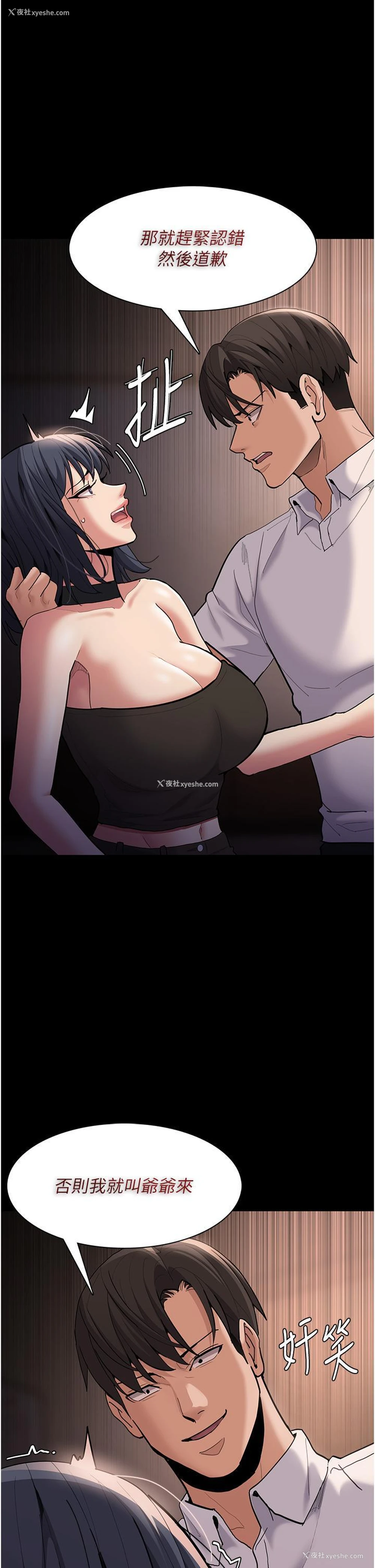 1P - 痴汉成瘾