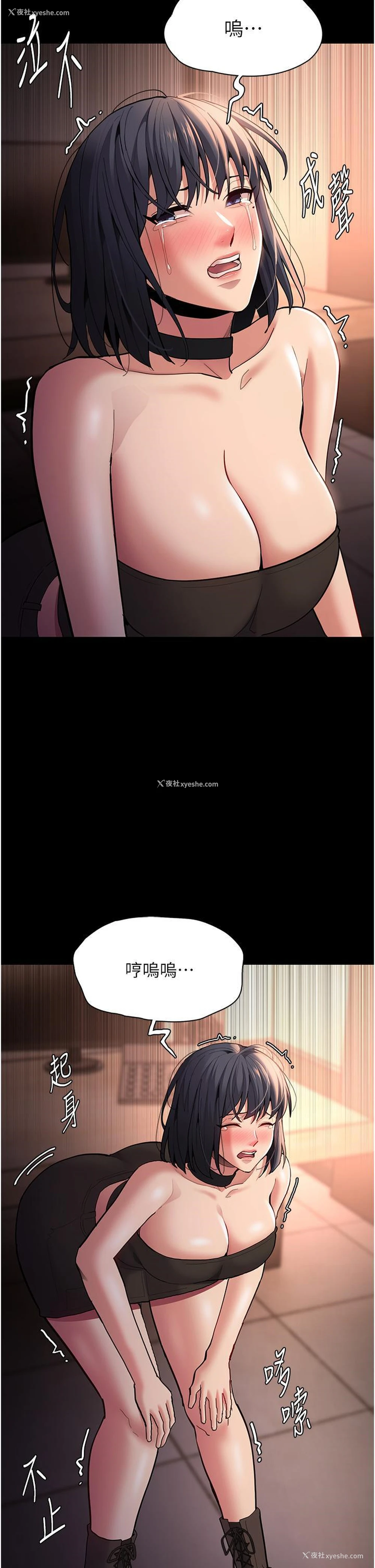 21P - 痴汉成瘾