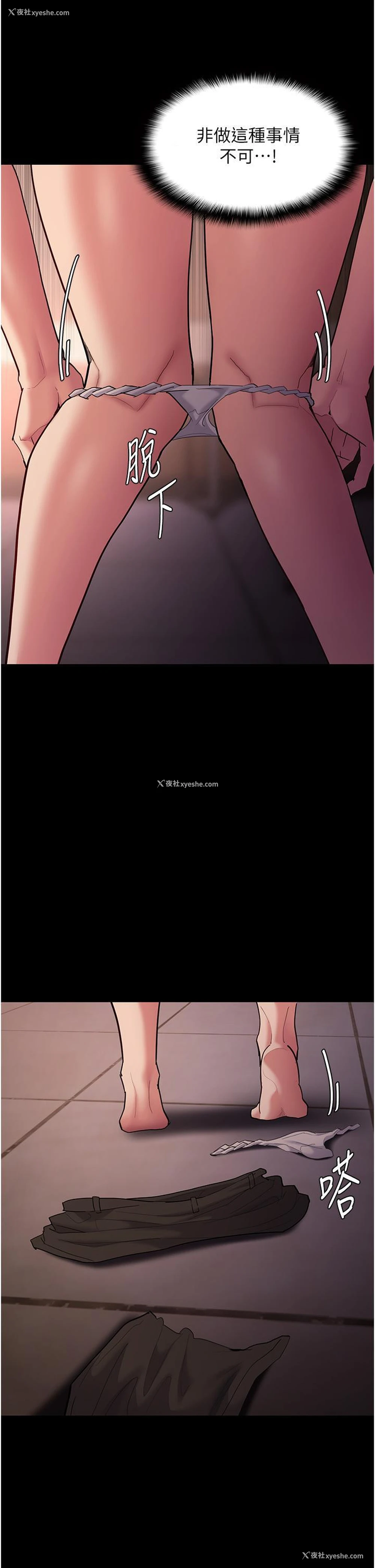 23P - 痴汉成瘾