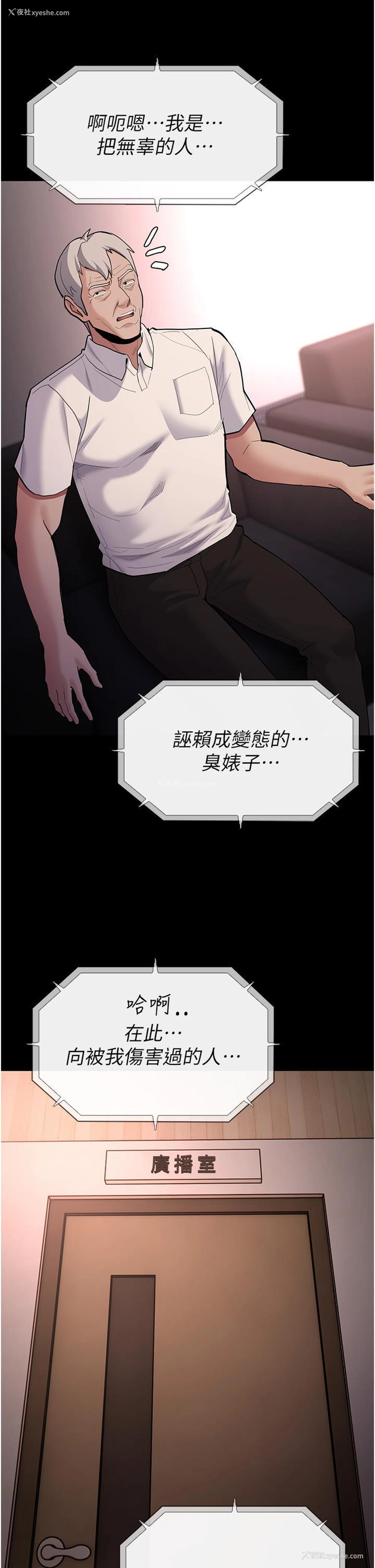 29P - 痴汉成瘾