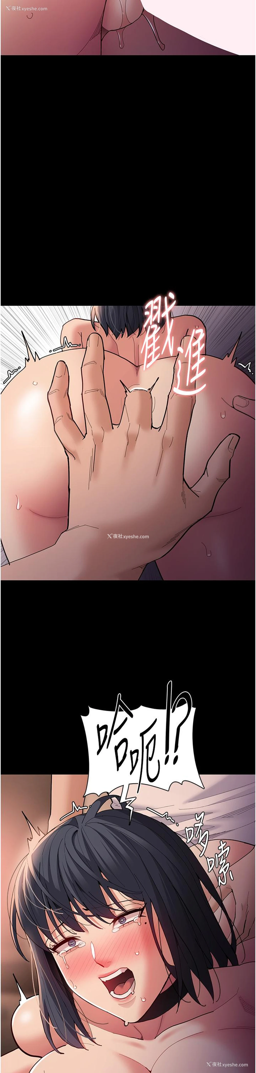 16P - 痴汉成瘾