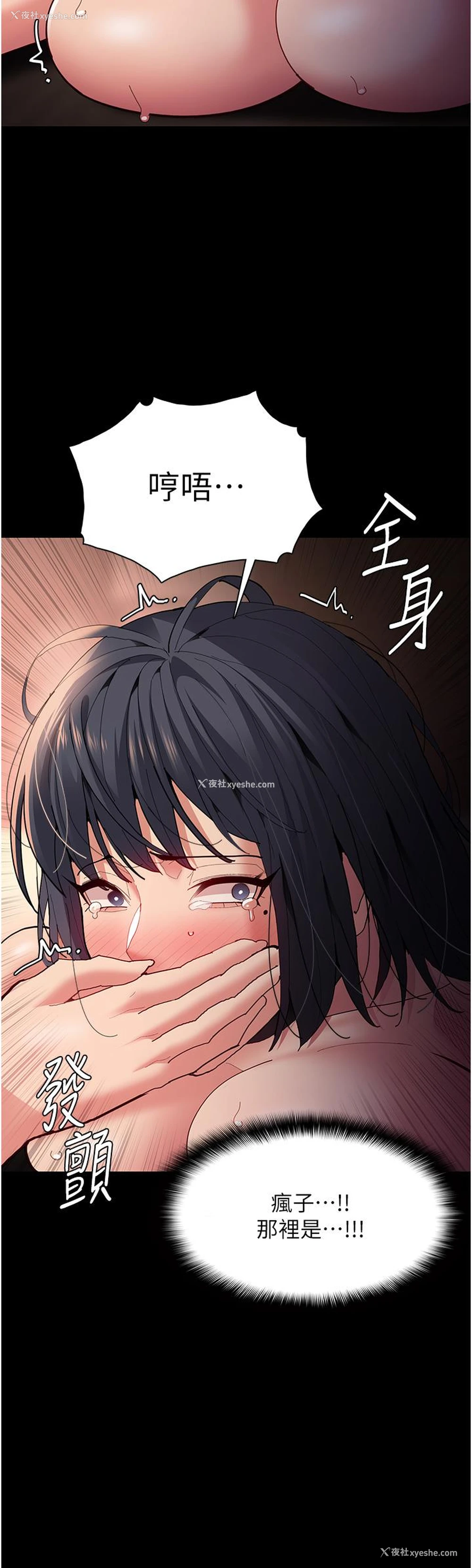 17P - 痴汉成瘾