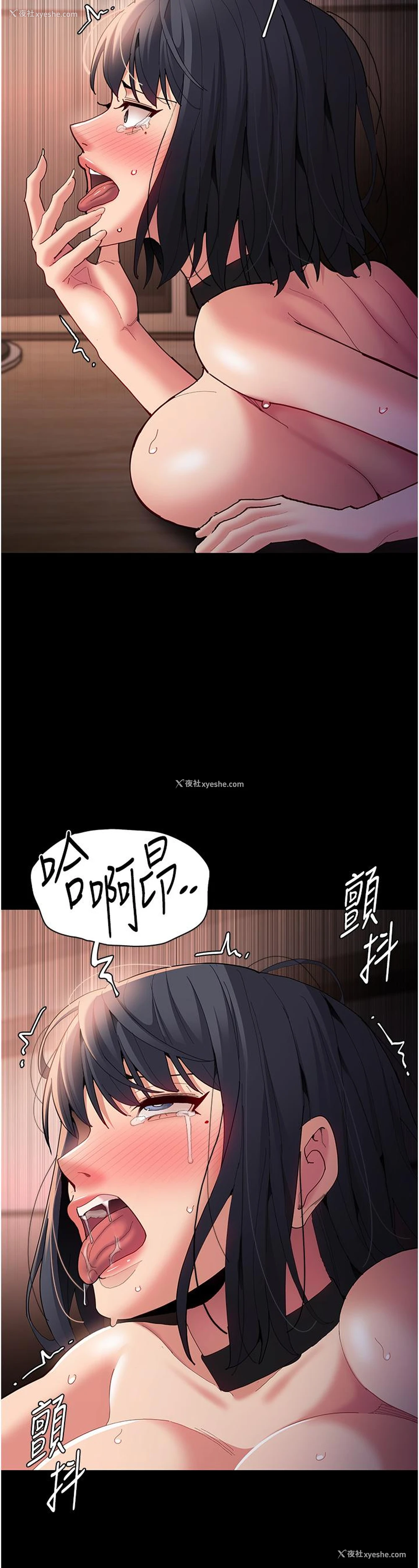 23P - 痴汉成瘾