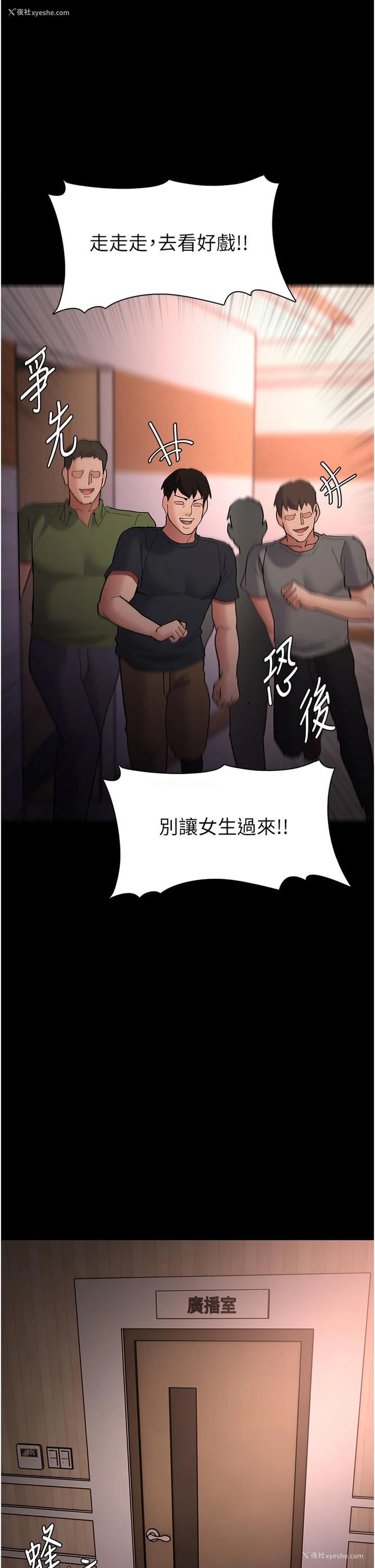 26P - 痴汉成瘾