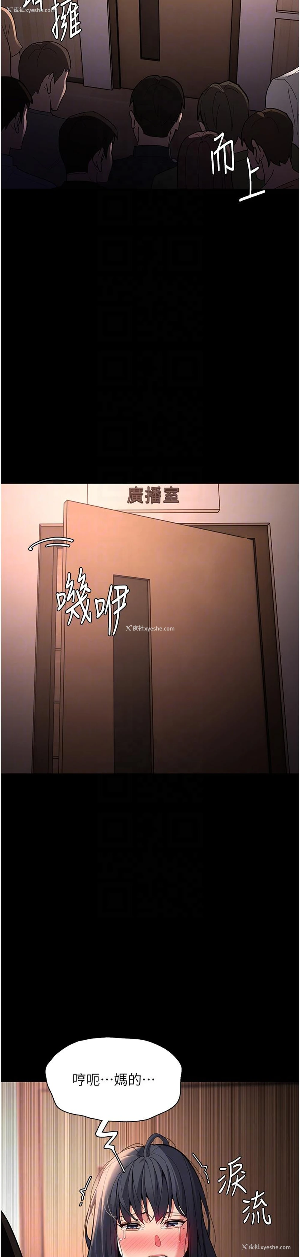 27P - 痴汉成瘾
