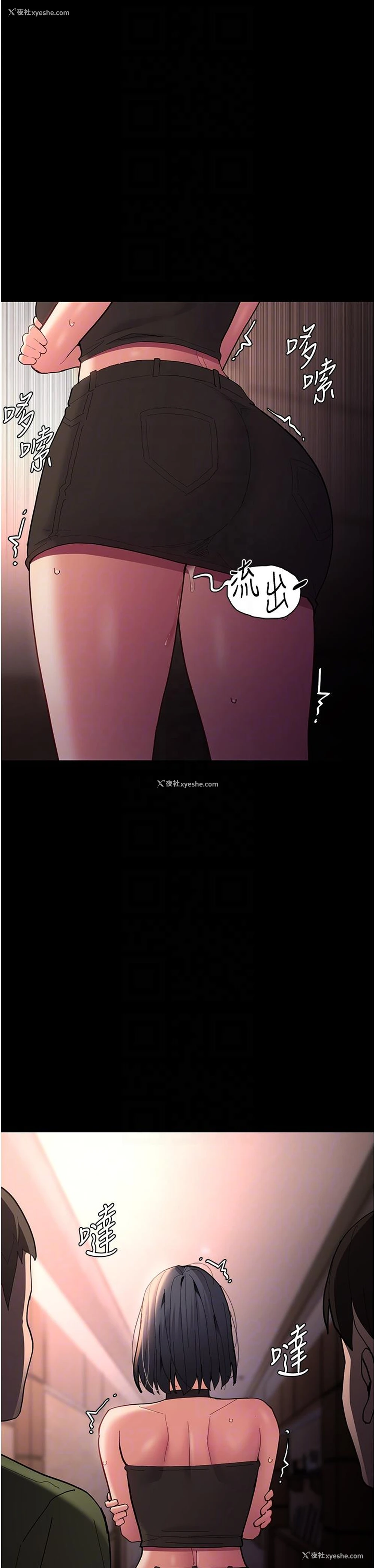29P - 痴汉成瘾