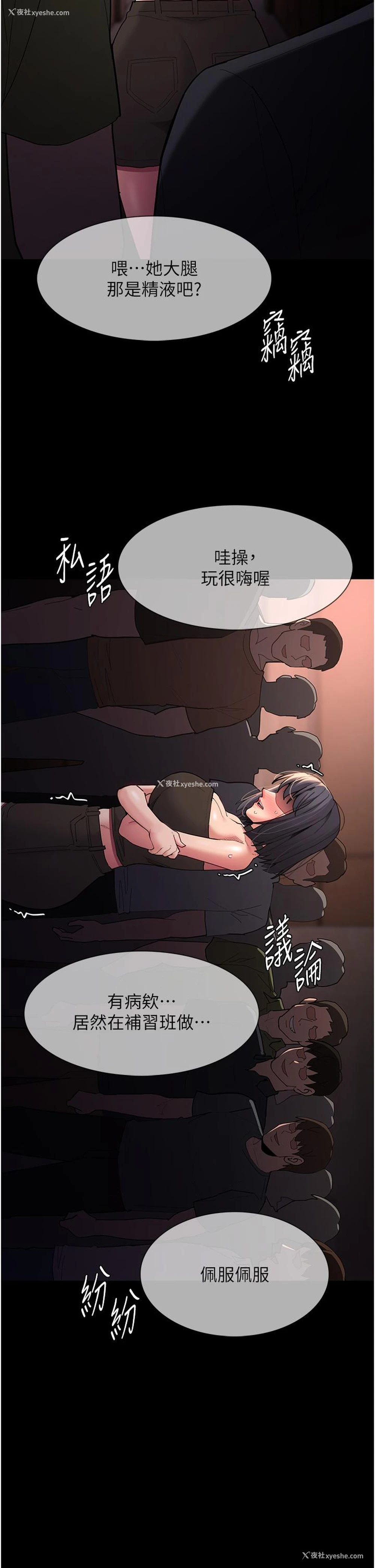 30P - 痴汉成瘾