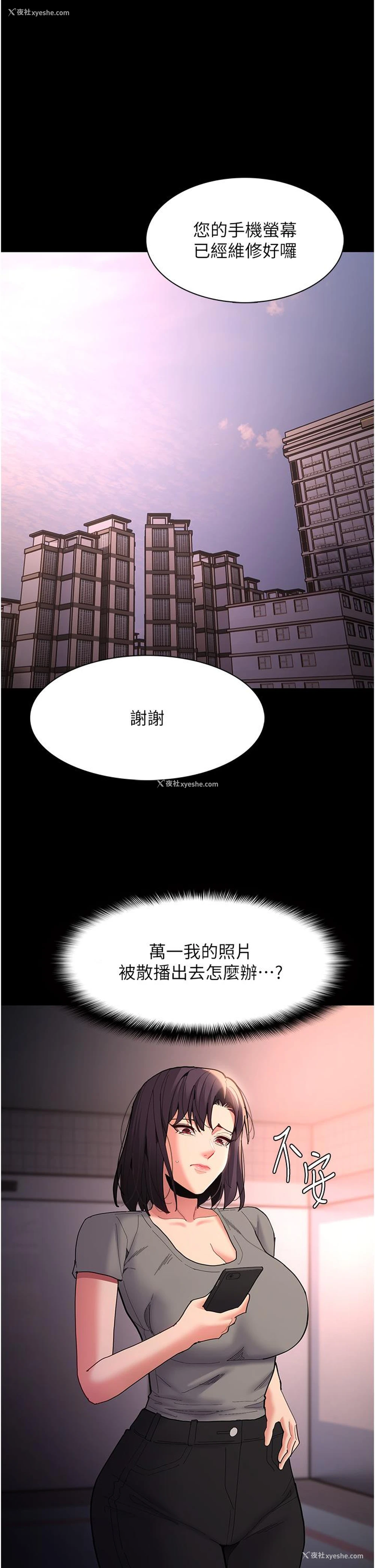 35P - 痴汉成瘾