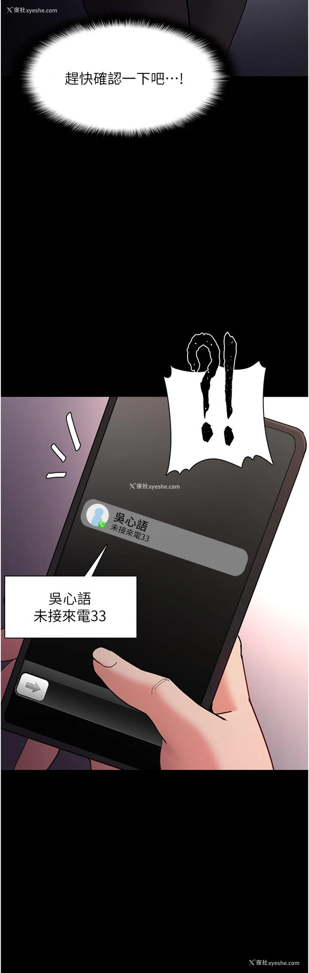 36P - 痴汉成瘾