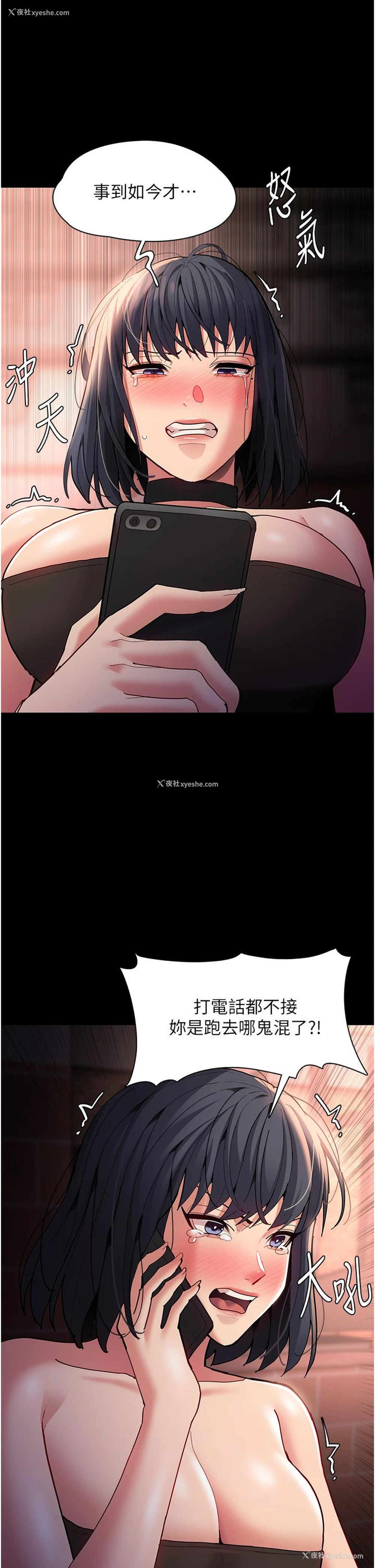 39P - 痴汉成瘾