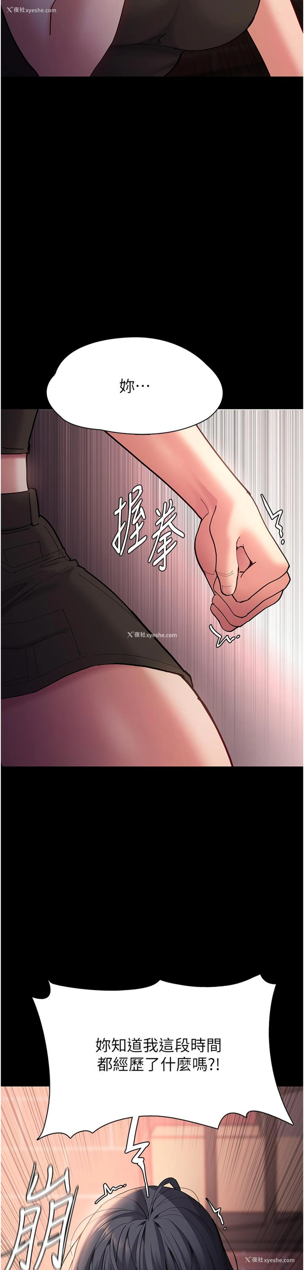 40P - 痴汉成瘾