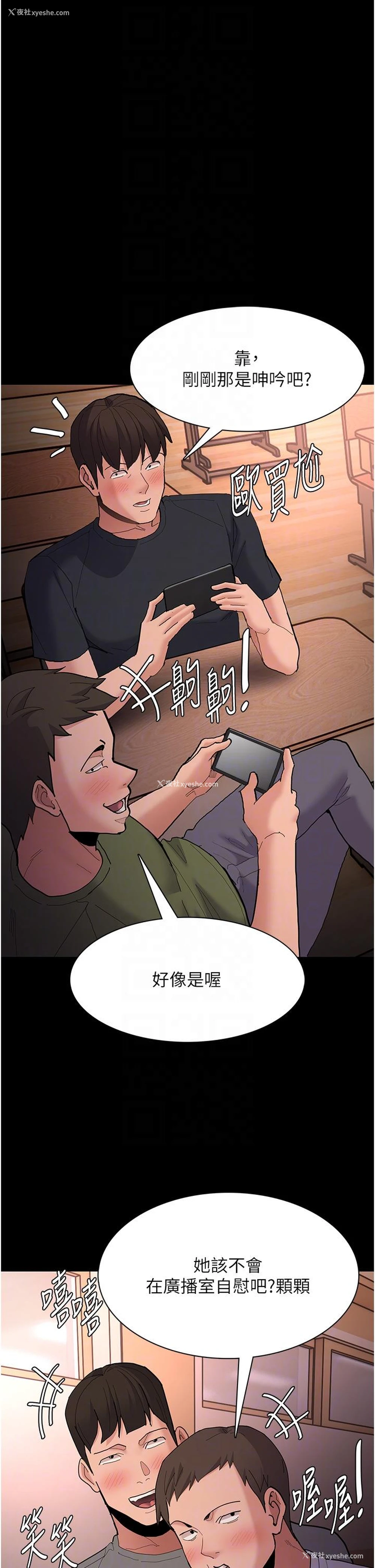 6P - 痴汉成瘾