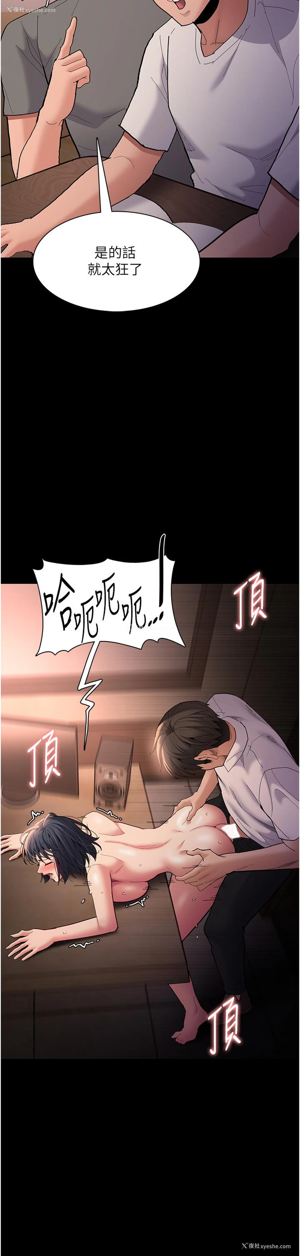 7P - 痴汉成瘾
