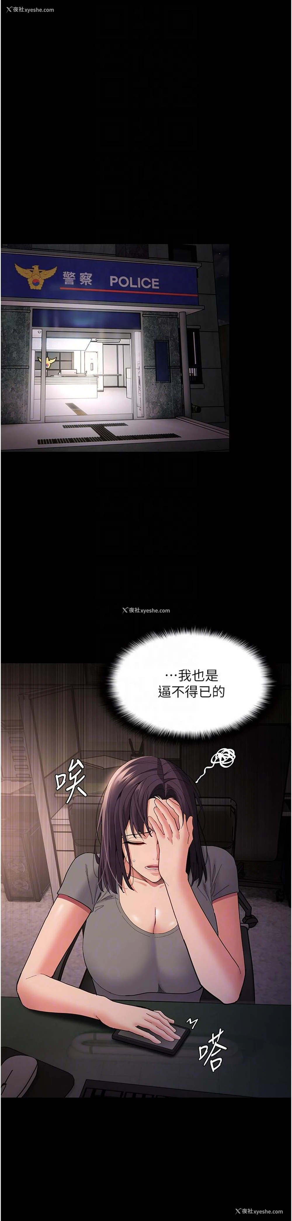 14P - 痴汉成瘾