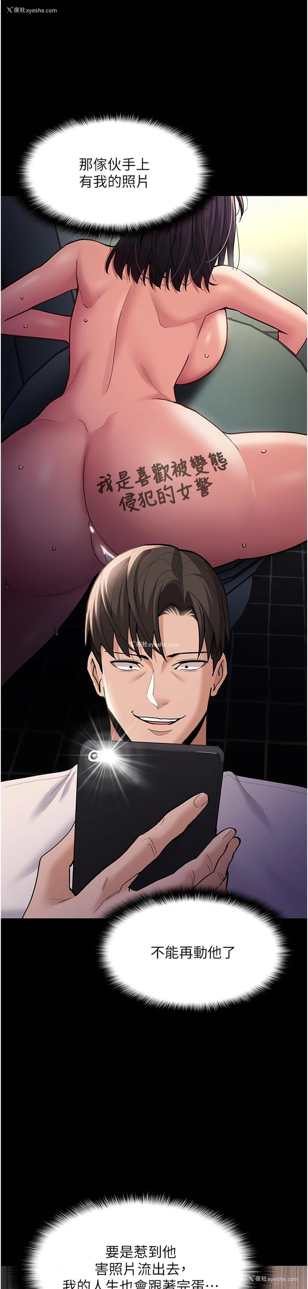 15P - 痴汉成瘾
