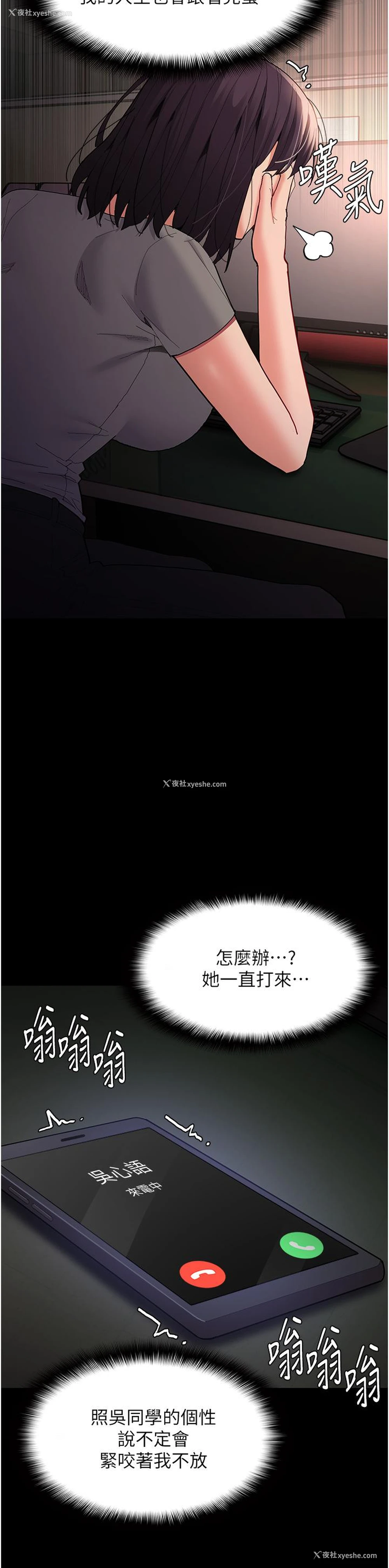 16P - 痴汉成瘾