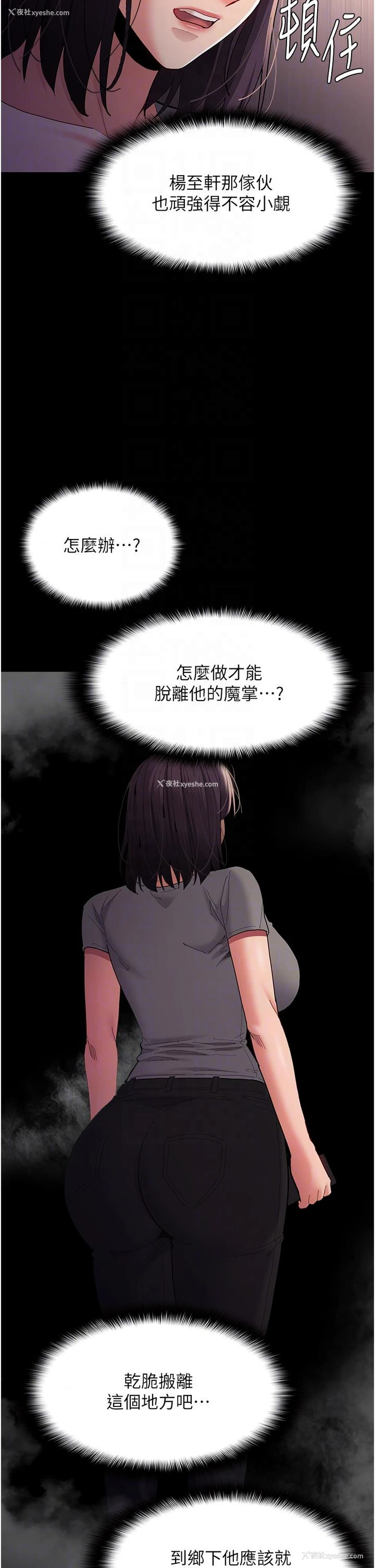 18P - 痴汉成瘾