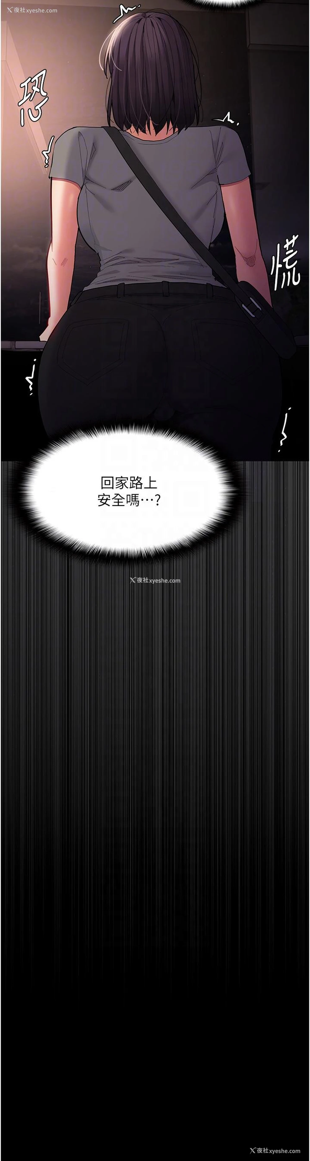 22P - 痴汉成瘾