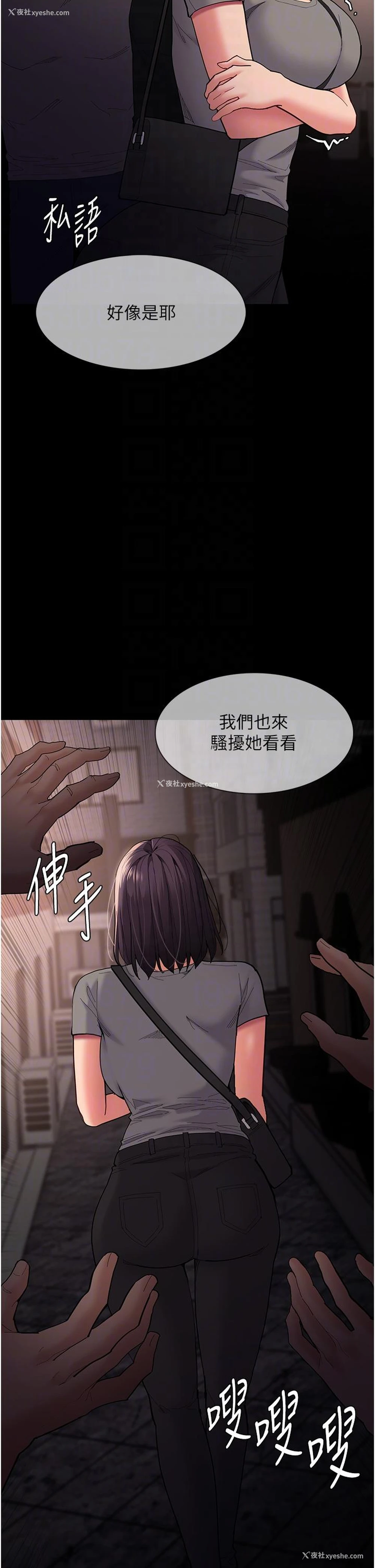 24P - 痴汉成瘾