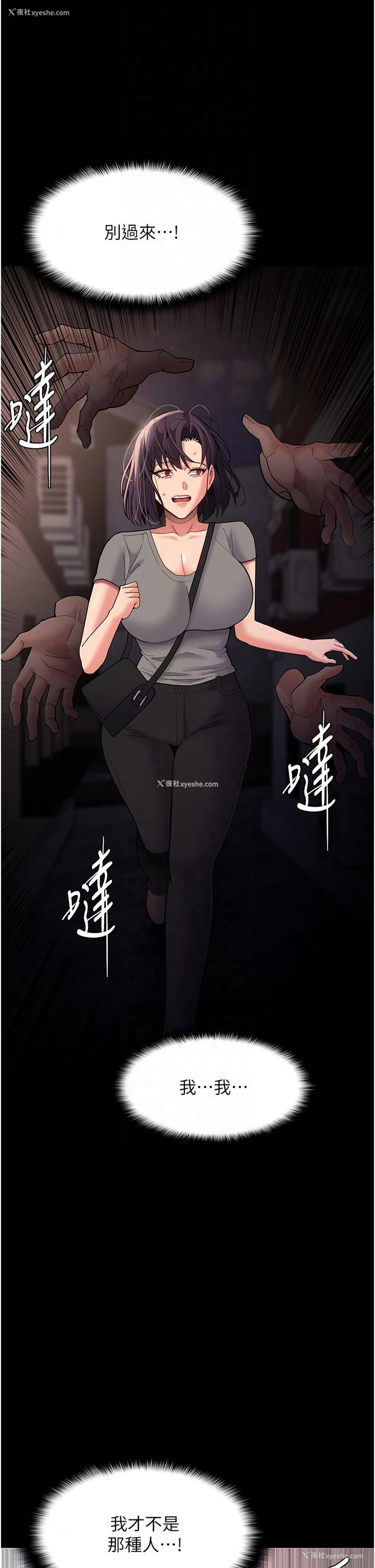 26P - 痴汉成瘾