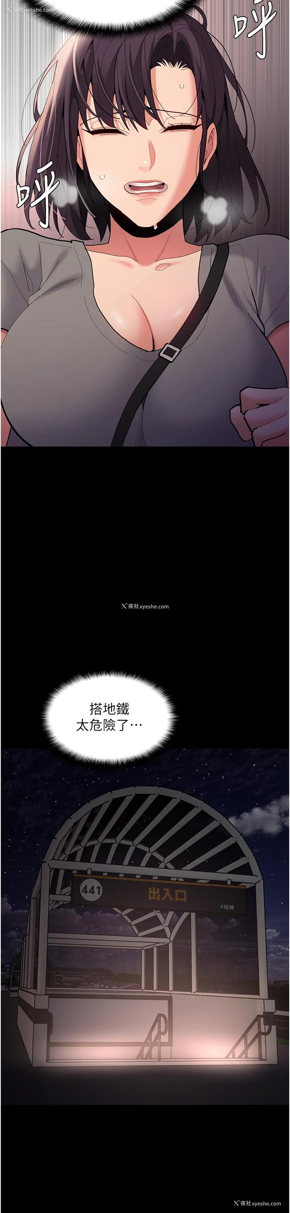 27P - 痴汉成瘾