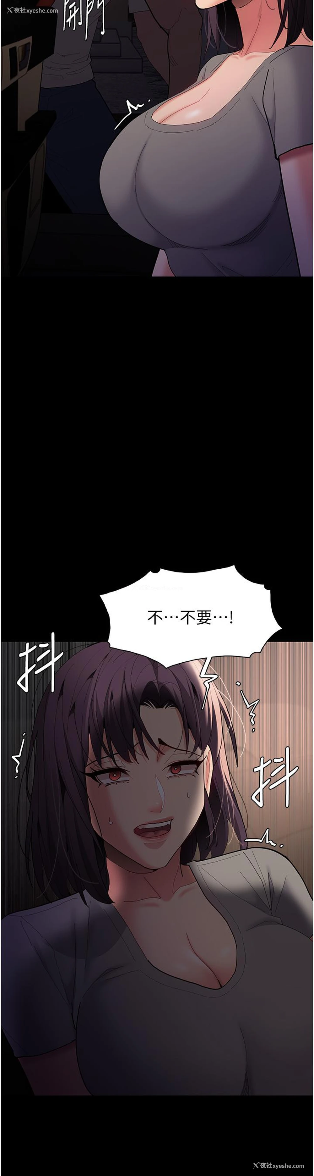 31P - 痴汉成瘾