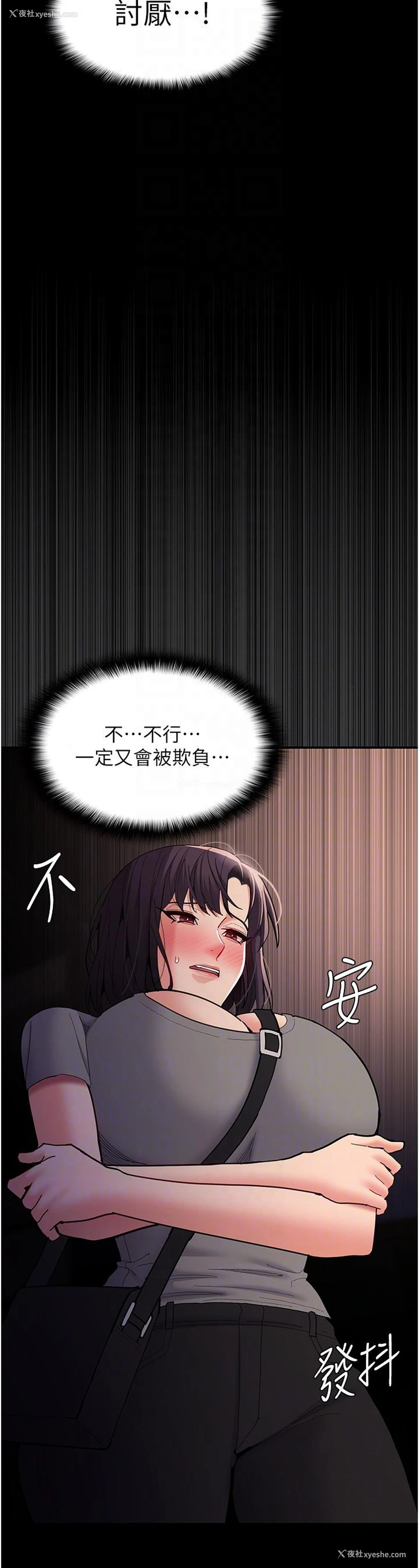 34P - 痴汉成瘾