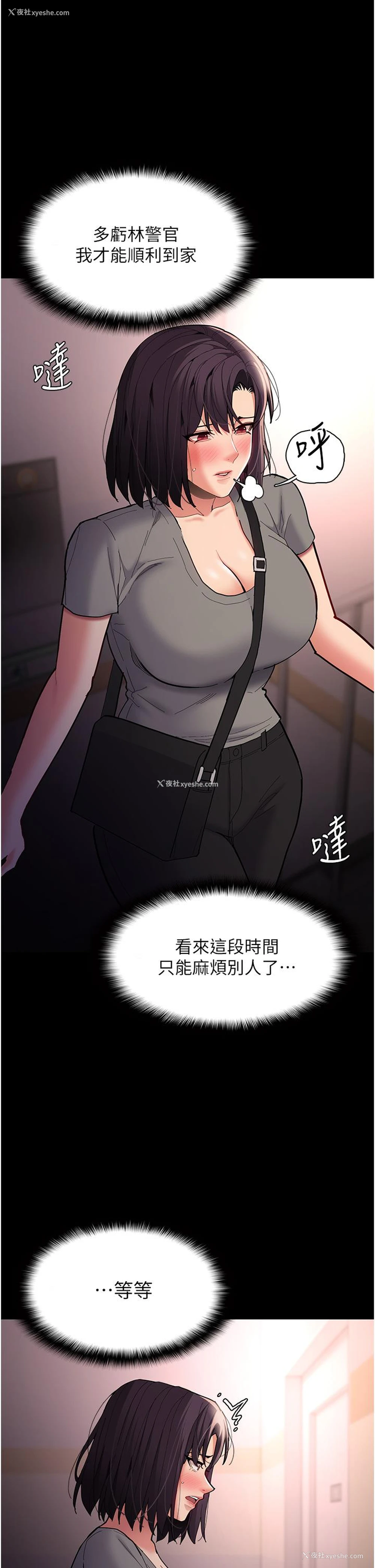 38P - 痴汉成瘾